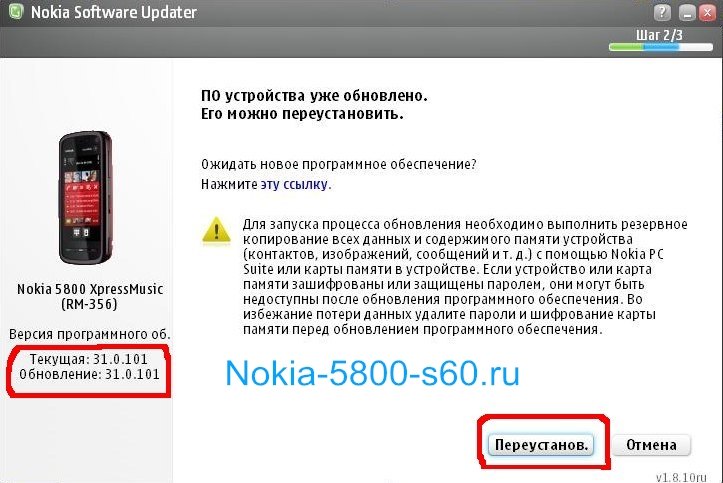 смена продукт-кода на Nokia 5800 5530 N97