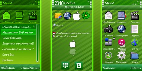 Тема Green Apple для Nokia 5800