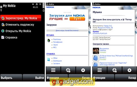 Встроенные приложения Nokia 5800 и их функции, программы в Нокиа 5800