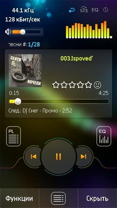 Программа PowerMP3 для Nokia 5800 - проигрыватель аудио, музыки, MP3 для Нокиа 5800 плеер
