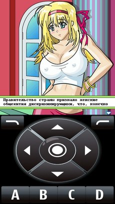 Эротические игры для Nokia 5800 5530 N97 - Bad Manga Girls Sexy College