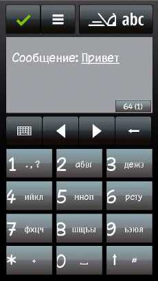 Шрифт для [Nokia 5800, N97, 5530] скачать 