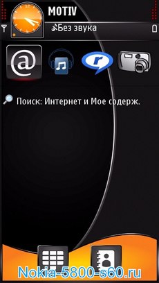 Скачать  темы для Nokia 5800 5530 N97 - Black Desert