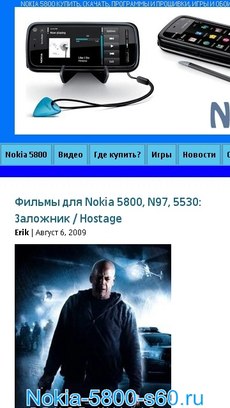 Скачать программы для Nokia 5800, N97, 5530  - Digia@Web (браузер) 