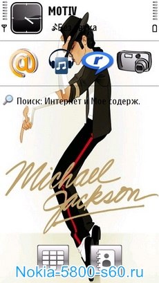 Скачать новые темы для Nokia 5800, N97, 5530 - Michael Jackson Майкл Джексон