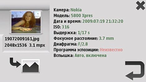 Программа XpressEXIF (дополнительная информация об изображениях) для Nokia 5800, 5530, N97, 5230 скачать 