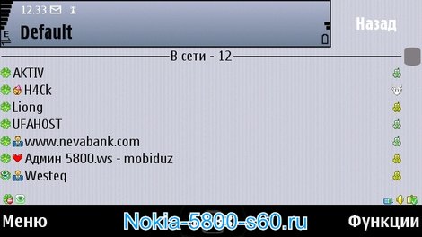 Скачать Баян ICQ Bayan ICQ для Nokia 5800 5530 N97 5230 X6