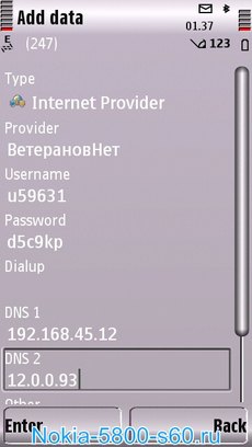 Программа Hack Proof Password Manager (менеджер паролей) для Nokia 5800, 5530, N97, 5230, скачать