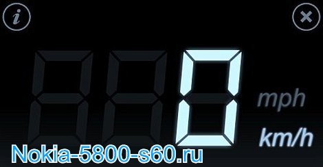 Программа Speedometer Touch (скорость перемещения в км/ч) для Нокиа 5800, N97, 5530, 5230 скачать 