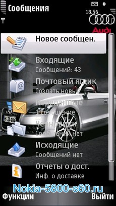 Audi (Ауди) -  темы для Nokia 5800 Нокиа N97 5530 5230
