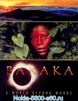 Барака / Baraka - скачать фильмы для Нокиа 5800, 5530, N97, 5230