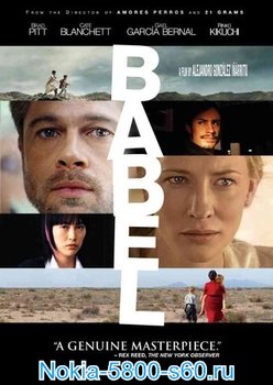 Фильмы для Nokia 5800, 5530, N97, 5230: Вавилон / Babel