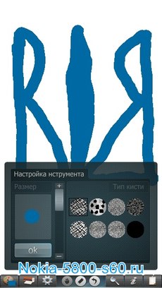 XpressSketch - рисовалка для Nokia 5800 скачать Нокиа  N97, 5530, 5230