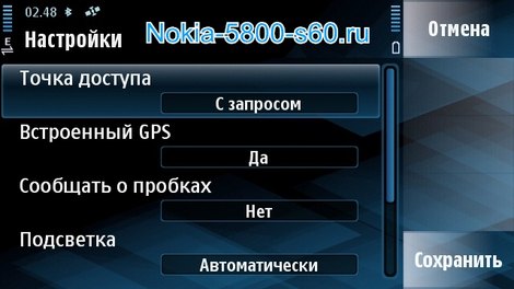 Яндекс Карты для Nokia 5800 N97 5530 GPS - скачать, как установить Нокиа 5800