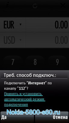 Currencies Touch (автообновляемый конвертор валют) скачать программы для Nokia 5530 Нокиа 5800 N97 5230 X6