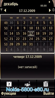 Новогодняя тема Golden Xmas для 5800, N97, 5230, 5530 скачать