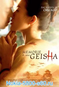 Мемуары Гейши / Memoirs of a Geisha - скачать фильмы для Nokia 5530 и Nokai 5800