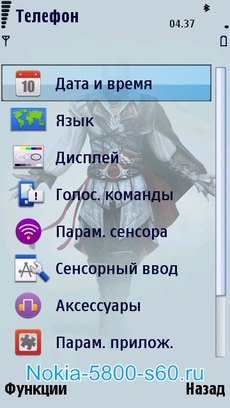 Assassin's Creed II - скачать темы для Nokia 5800, N97, 5530, 5230