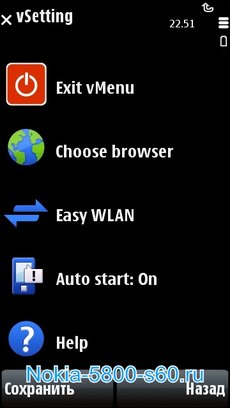 Voyager Menu (кинетическая прокрутка меню) - программы для Nokia 5800, 5530, N97, 5230, X6