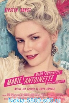 Мария-Антуанетта / Marie Antoinette