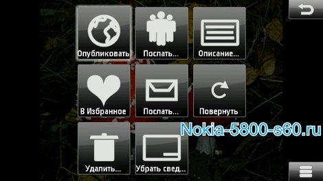Nokia Image Exchange для Nokia 5800, N97, 5530, 5230, 5235 и X6