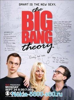 Сериал Теория Большого Взрыва / The Big Bang Theory 1 сезон