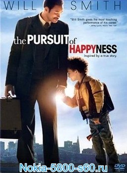 В Погоне за Счастьем / The Pursuit of Happyness