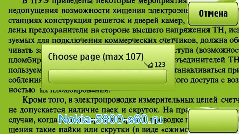 djvu-reader-nokia-5800-5530-5230-x6-c6-n97
