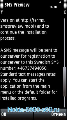SMS Preview (автоматическое отображение входящего сообщения) - скачать программы для Nokia 5800, Нокиа 5530, Нокиа 5230, N97 mini, Nokia X6