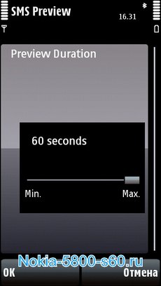 Программа SMS Nokia 5800