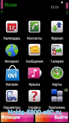 Тема Holidays для Nokia 5235, 5800, X6, N97, 5530, C6