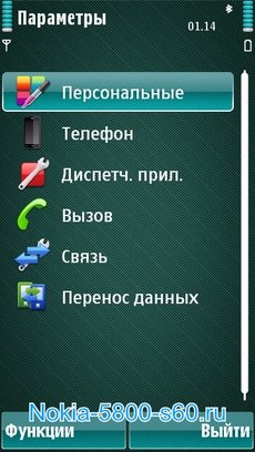 Темы для Nokia N97 