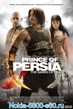 Принц Персии: Пески Времени / Prince of Persia: The Sands of Time