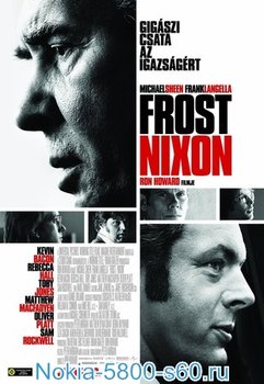 Фрост против Никсона / Frost vs. Nixon