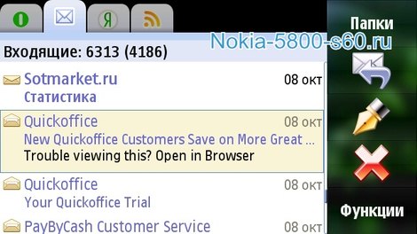 Программа Мобильная Яндекс.Почта для Nokia 5800
