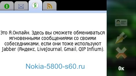 Программа Мобильная Яндекс.Почта для Nokia X6